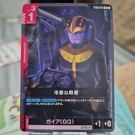 [Jap] Ruthless Tactics Gaia GQ St06 011 C Gundam TCG Japanese Version
