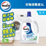 威露士 - 威露士衣物消毒液(松木)