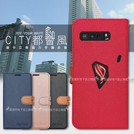 CITY都會風 華碩 ASUS ROG Phone 3 ZS661KS 電競手機 插卡立架磁力手機皮套 有吊飾孔 玫瑰金