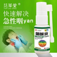 Swallowing Throat Refreshing Oral Discomfort Spray Sore Throat Sputum Spray Tonsil Itchy Refreshing 