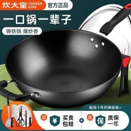 Cooker King Wok Iron Pot Frying Pan Cast Iron Pot Old-Fashioned a Cast Iron Pan Gas Stove Universal Uncoated Household Spoon