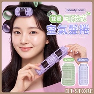 Beauty Fans Double Layer Connectable Air Hair Roll 35mm * 4Pcs/42mm * 3Pcs [DT STORE] [BP029]