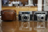 【售】2台經典德國 AGFA 漂亮相機 Optima II , Super Silette-L RF對焦