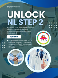 🔓🔑UNLOCK NL STEP 2 สรุปภาษาอังกฤษพร้อม Keywords สำคัญที่พบได้บ่อย ใช้สำหรับเตรียมสอบ NL ขั้นตอนที่ 2