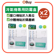 【2件裝】Power Bio 除臭防霉盒 (空調/冷氣機專用)【平行進口】