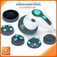 {พร้อมส่งจ้าา} 🌈เครื่องนวดผ่อนคลาย 🌈BENICE ระบบแสงอินฟาเรด Benice Slimming 4in1🌈