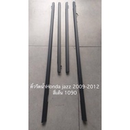 คิ้วรีดน้ำนอก Honda jazz GE ปี 2009-2013 ราคา4 เส้น หน้าหลังซ้ายขวา ยางรีดน้ำนอกjazz