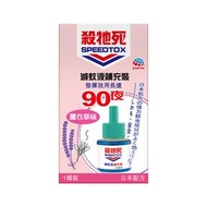 滅蚊液補充裝90夜 - 薰衣草配方 (4894436000163)