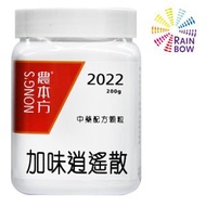 農本方 - 農本方 加味逍遙散 (2022) 200g 此日期前最佳:2028年6月
