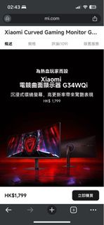 Xiaomi G34WQi 電競曲面顯示器