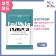 Prreti - Real Water 保濕舒緩眼膜30 片| 補水眼膜 (此日期前最佳：26年11月12日)