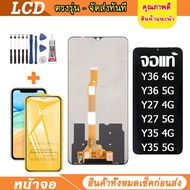 OLED lcd จอแท้ vivo Y27 4G Y27 5G Y36 4G Y36 5G Y35 อะไหล่มือถือ จอพร้อมทัชสกรีน วีโว่ เลือก รับ ฟิล