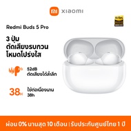 [NEW] Xiaomi Redmi Buds 5 Pro Wireless Bluetooth Earphone หูฟังบลูทูธไร้สาย การใช้งานได้นาน 28 ชม
