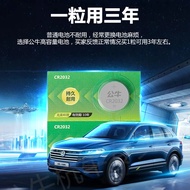Suitable for Great Wall Harvard h6 h7 h8 h9 h2s H4m6 Car Remote Control Key Battery Harvard F5 F7 cr