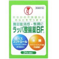 大幸藥品 喇叭標誌整腸藥BF 24包