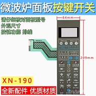 Microwave oven panel/Button Switch G80F20CSL-B8(SO) G80F20CN2L-B8(S0) GBQH