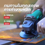 Hitachi Hikoki เครื่องเจียร หินเจียร ขนาด 4 นิ้ว รุ่น G10SS2 / G10MGA(E) รุ่นใหม่ รับประกัน 6 เดือน