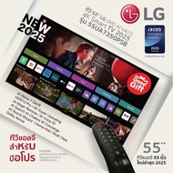 NEW LG55 LG UHD AI UA73 4K Smart TV รุ่น 55UA7350PSB WEBOS YOTUBE NETFLIX ประกันศูนย์ 1ปี 2025 MODEL
