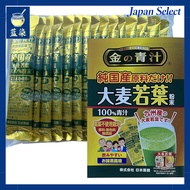 "NIHON YAKKEN Golden Aojiru (R) 100% Pure Domestic Barley Leaf Powder - Matcha Flavor - Nutrient-Ric