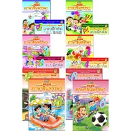 [Chinese Language Textbook] Fun Chinese Volumes 1-6 1-6