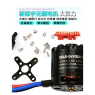 Langyu X2212 Brushless Motor Second-Generation Model Aircraft Motor Fixed Wing Electronic Conditioni