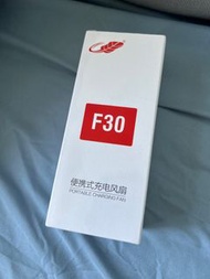 共田F30颱風版手提風扇/芭蕉扇