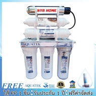 AQUATEK UF เครื่องกรองน้ำ Aquatek UF Alkaline 6-7 ขั้นตอน กรองน้ำแร่ กรองน้ำด่าง กรองน้ำประปา #เครื่