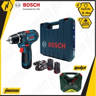 Bosch สว่านไขควงไร้สาย Li-on 12V. บ๊อช รุ่น GSR12-2-LI + BOSCH ชุดดอกสว่านและดอกไขควง 60 ชิ้น รุ่น X