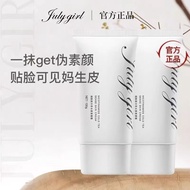 Julygirl素颜霜七月女孩素颜霜烟酰胺遮瑕身体乳滋润裸妆懒人霜Julygirl Plain Cream July Girl61