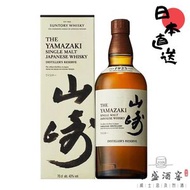 山崎 - 【SUNTORY YAMAZAKI Distiller’s Reserve｜with box】Japanese Single Malt Whisky