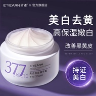 Yiyang 377 whitening Cream fumigate20250827