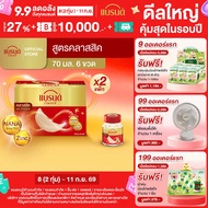 แบรนด์รังนกแท้ สูตรคลาสสิค 70 มล. แพ็คละ 6 ขวด x 2 แพ็ค (12 ขวด)