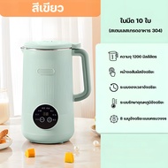 KADONIA เครื่องปัน เครื่องทําน้ําเต้าหู้ 1.2ML เครื่องนมถั่วเหลือง 150W Soy Milk Maker เครื่องปั่นอเ