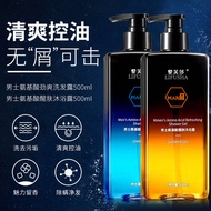 500ml Lifusha Amino Acid Men's body wash/hair shampoo 500ml黎芙莎氨基酸男士洗发水控油去屑古龙香氛沐浴露清爽控油