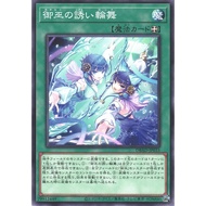 YUGIOH CARD DBAD-JP033 [N]  Mikanko Reflection Rondo 御巫的诱轮舞 游戏王