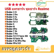 Charging Port Flex for Realme 3 5 6 7 9 Pro 5S 3i 5i 6i 7i 8i C3 C17 V25 Narzo 30A 50