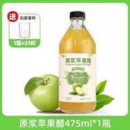 左近健康蘋果醋原漿無糖0糖0脂0新增純果醋天然山西玻璃瓶飲料（平行進口）