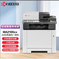 Kyocera（Kyocera） MA2100cx/ma2100cfxA4Color Laser Printer Office Home