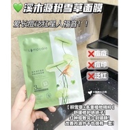 Simpcare Camellia Cica Hydration Mask 溪木源山茶花积水草水份面膜 #小红书推荐款