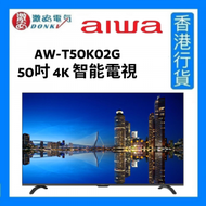 Aiwa - AW-T50K02G 50吋 4K 智能電視 [香港行貨]