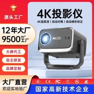 4K Smart projector projector Android 13 projector Overseas Version HD Gimbal projector
