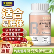 Readystock [Golden Partner] b Family Vitamin Complex Tablets b1b2b6b12 Stay Up Late Up Late with Hel