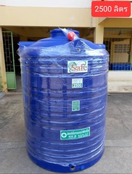SF-Ba1 / ถังเก็บน้ำ แท้งค์น้ำบนดิน SAFE สีน้ำเงิน 330-5000 ลิตร ส่งฟรีกรุงเทพปริมณฑล (ต่างจังหวัดมี