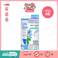 Clear nose Oil Free Matte Serum เครียร์โนส แมทท์ เซรั่ม ออยล์ ฟรี 8 กรัม