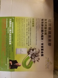 柏沛樂蘋果果膠