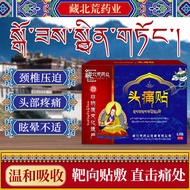 [Ready Stock] Tibetan North Wild Headache Patch Headache Migratory Headache Handy Tool Pain Facial F