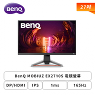 【27型】BenQ MOBIUZ EX2710S 電競螢幕 (DP/HDMI/IPS/1ms/165Hz/FreeSync Premium/HDR10/光智慧/不閃屏/低藍光/內建喇叭/三年保固)