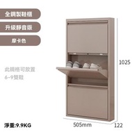 鋼製超薄鞋櫃（12cm） 北歐風大容量超窄翻門設計