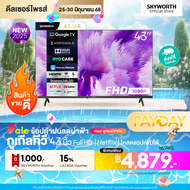 New 2025 ! SKYWORTH ทีวี 43" Google TV รุ่น 43Z68 Full HD ทีวี 43 นิ้ว | Wi-Fi | Netflix & YouTube |