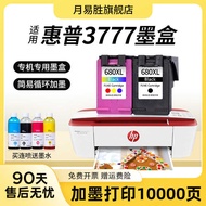 Suitable for HP 3777 Ink Cartridge 3777 Printer Ink DeskJet3777 Ink Cartridge Black Color Can